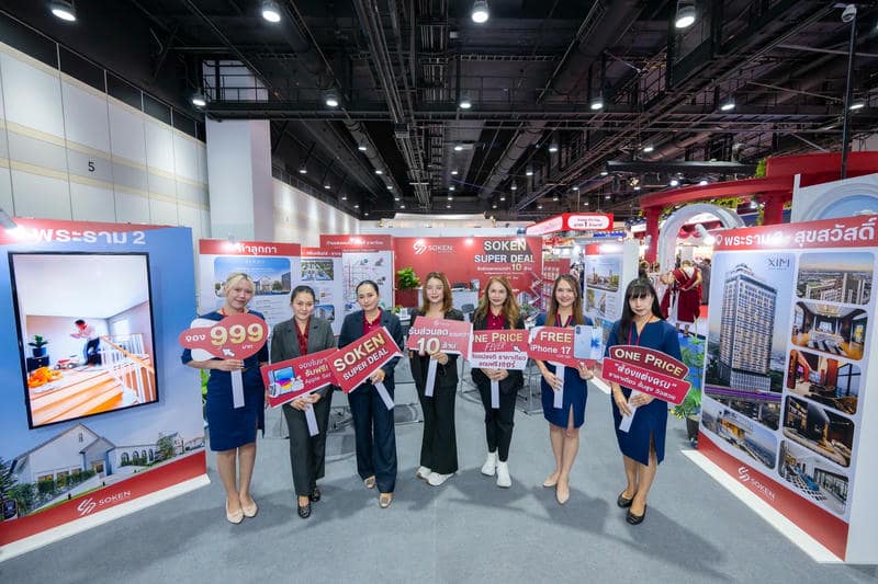 งานมหกรรมบ้านและคอนโด ครั้งที่ 49